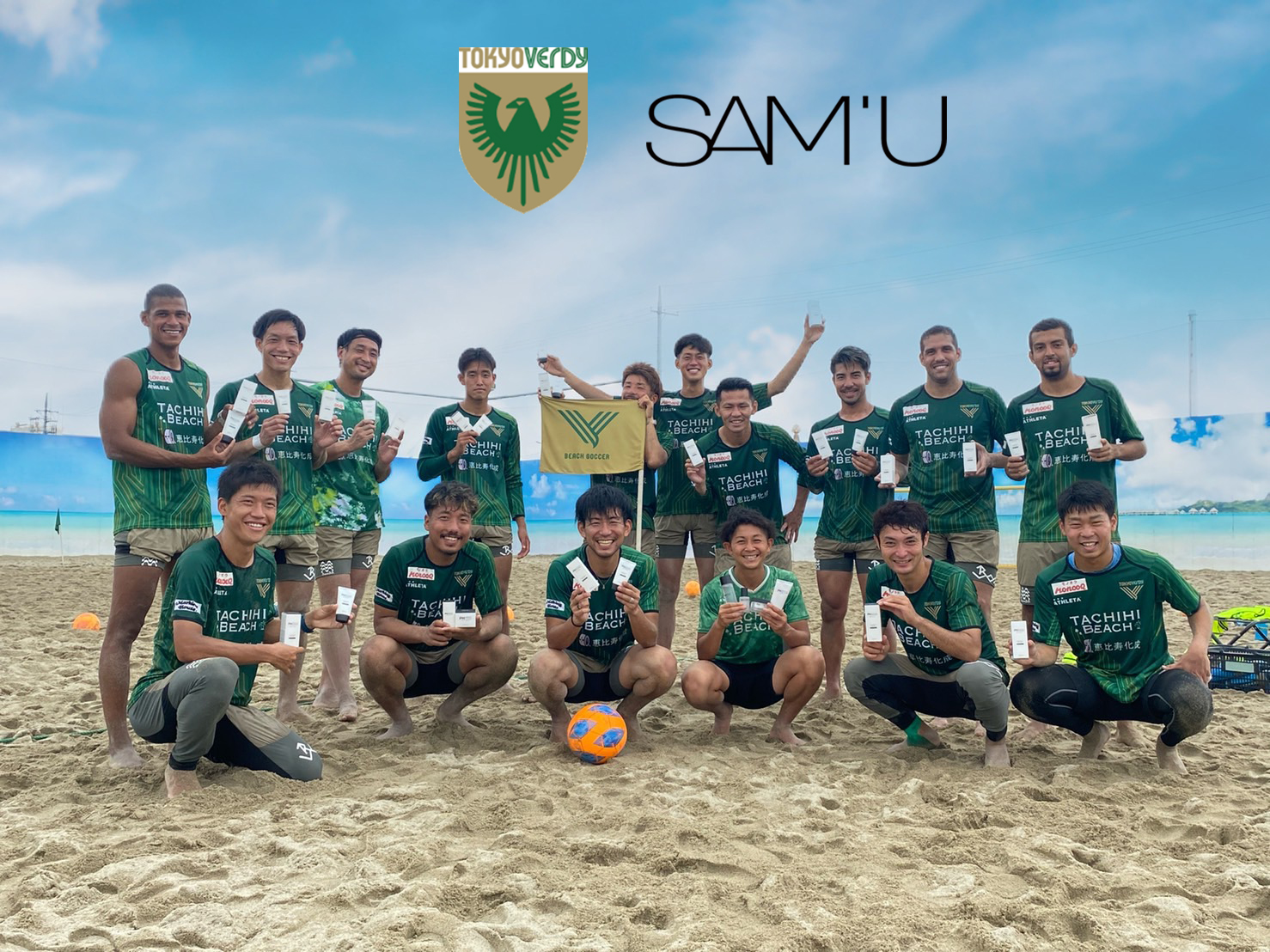 紫外線で酷使された肌をSAM’Uでうるおい補給。数々のベストコスメランキングを独占する〈SAM’U（サミュ）〉が、東京ヴェルディビーチサッカーチームとのオフィシャルサプライヤー契約締結。