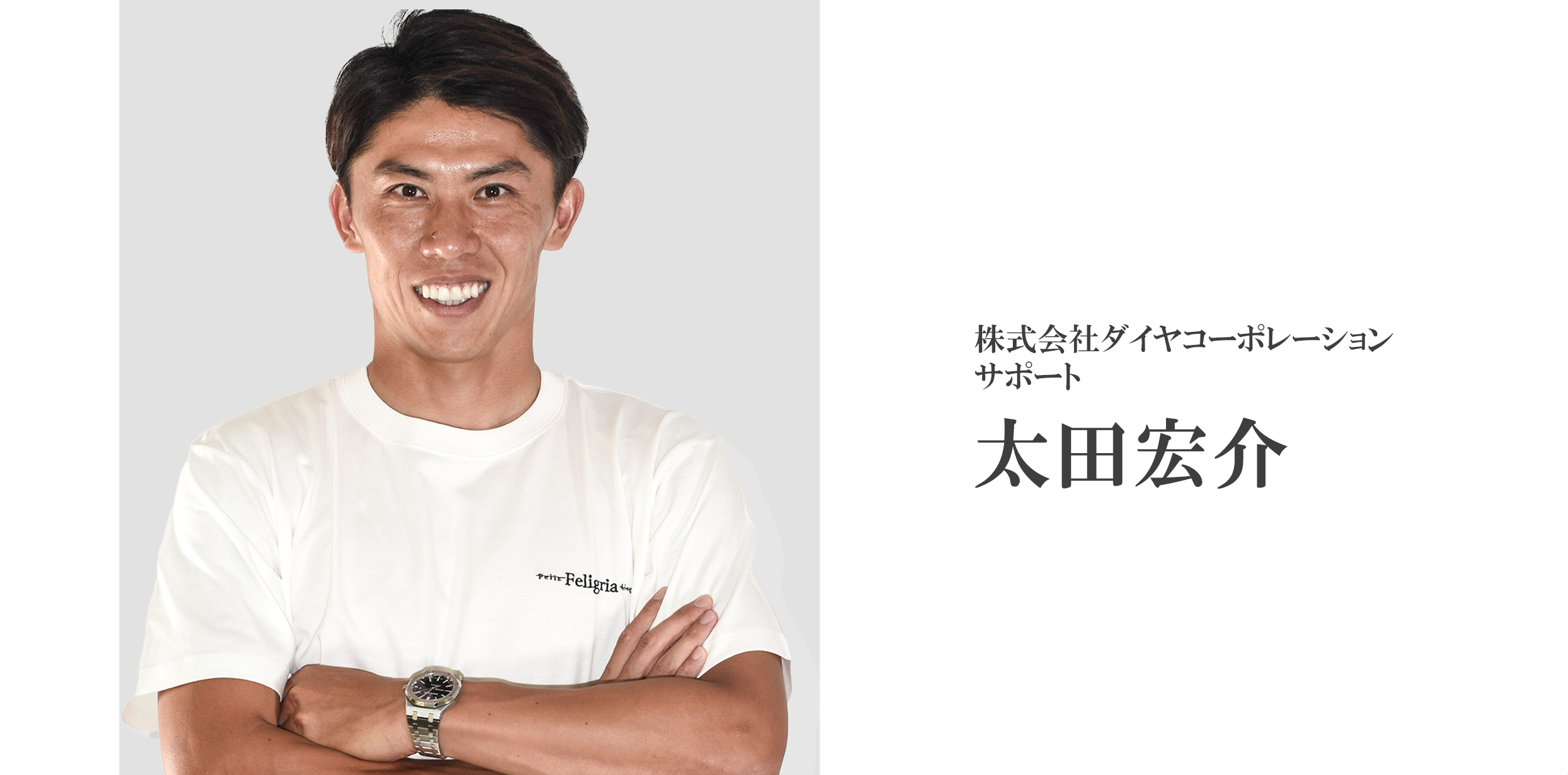 代表